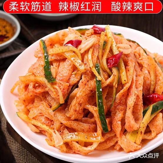 好佳缘乡椒麻鸡