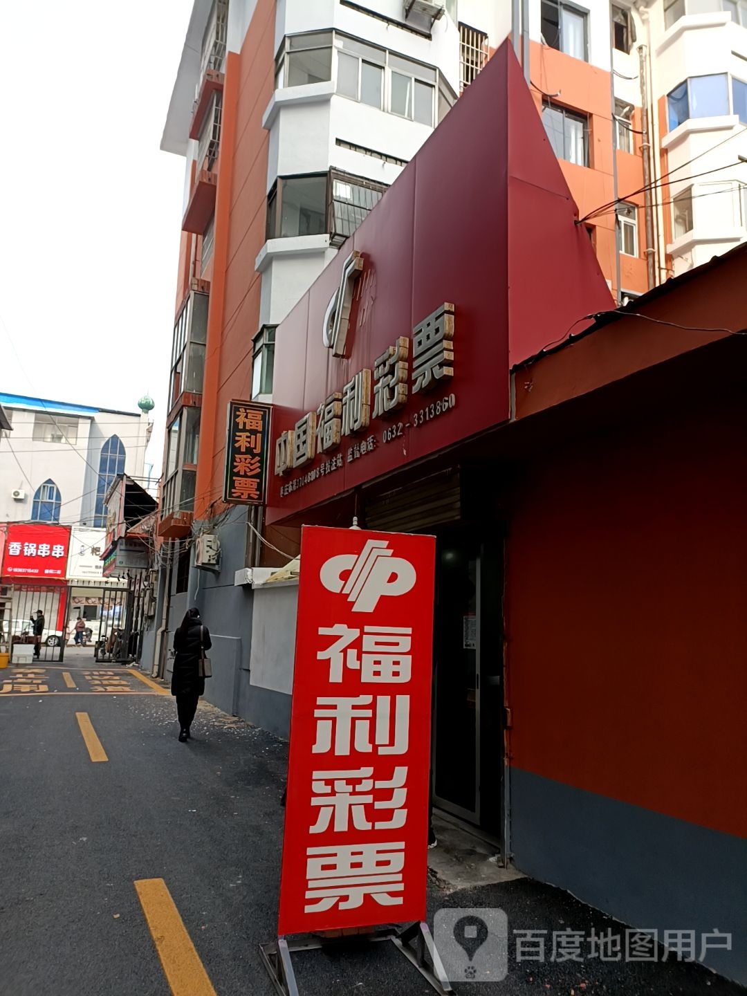 香罐串串(滕州二店)