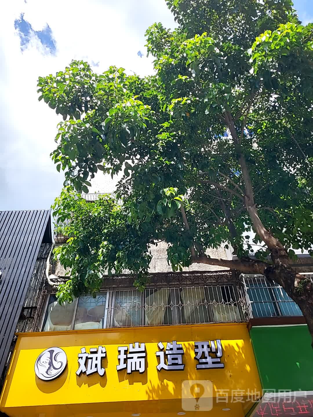 斌瑞造型(文明中路文化商业广场店)
