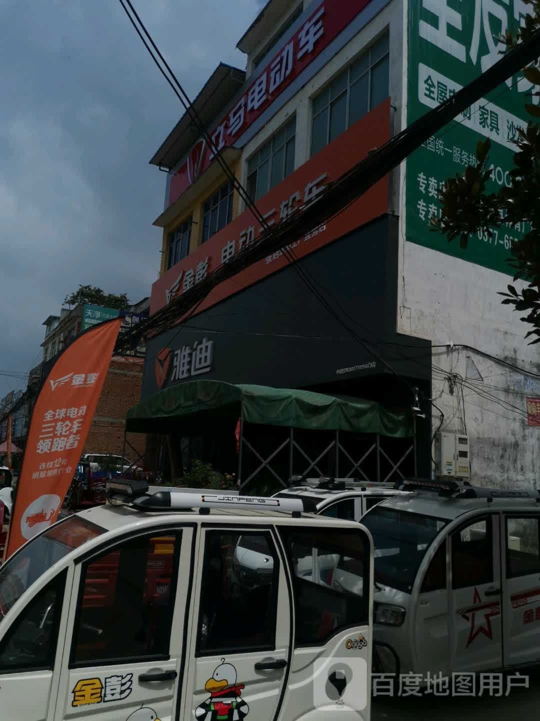 唐河县张店镇立马电动车