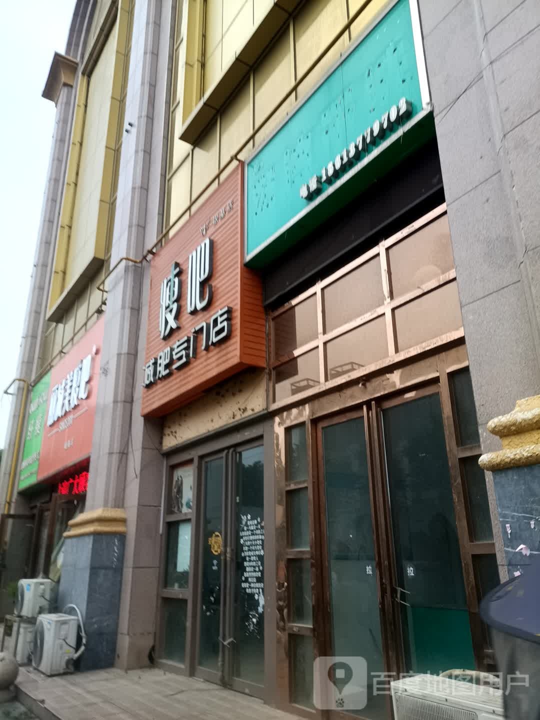 梓茵美瘦吧(南阳银基购物中心店)