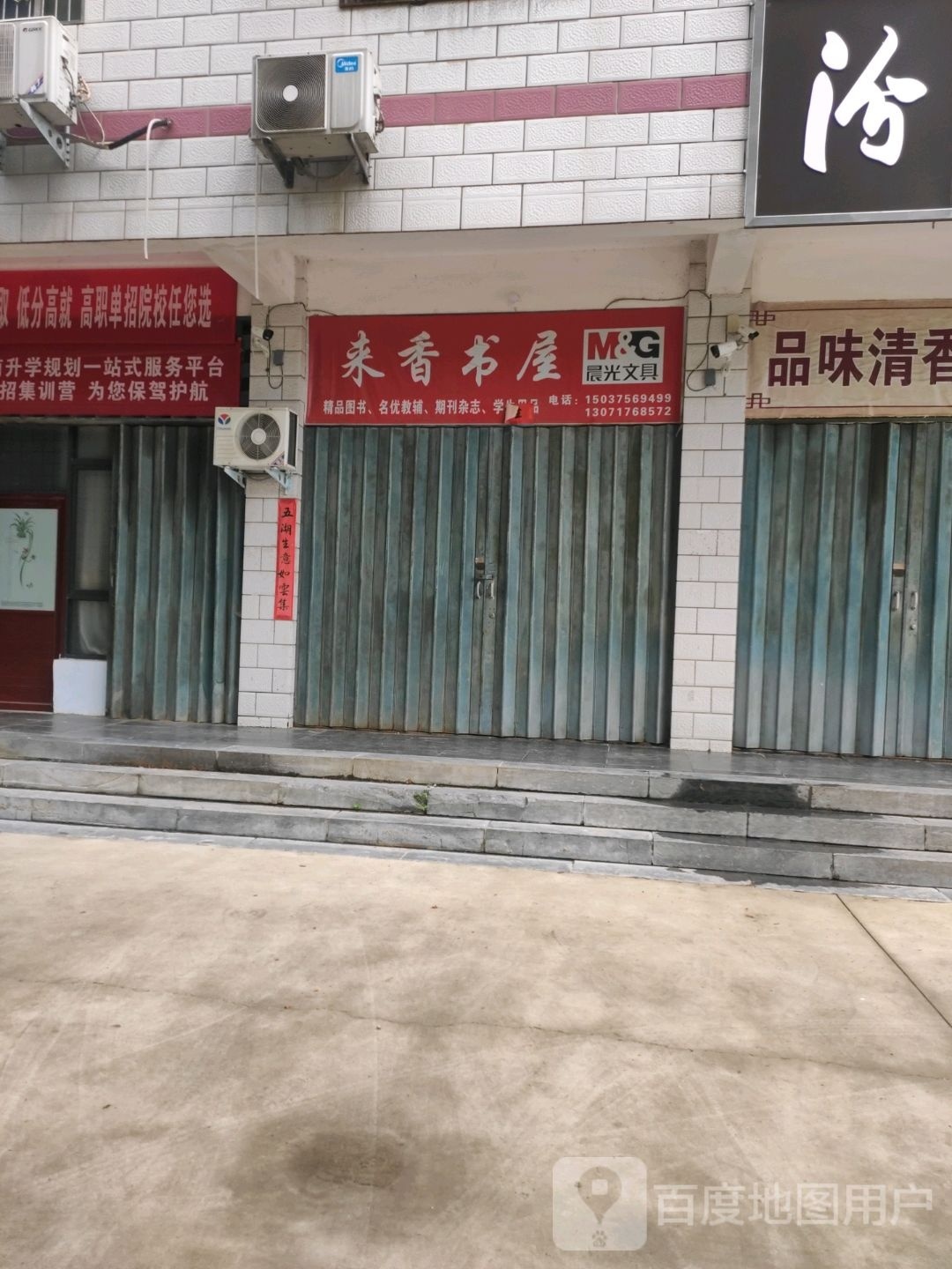 来香书wu