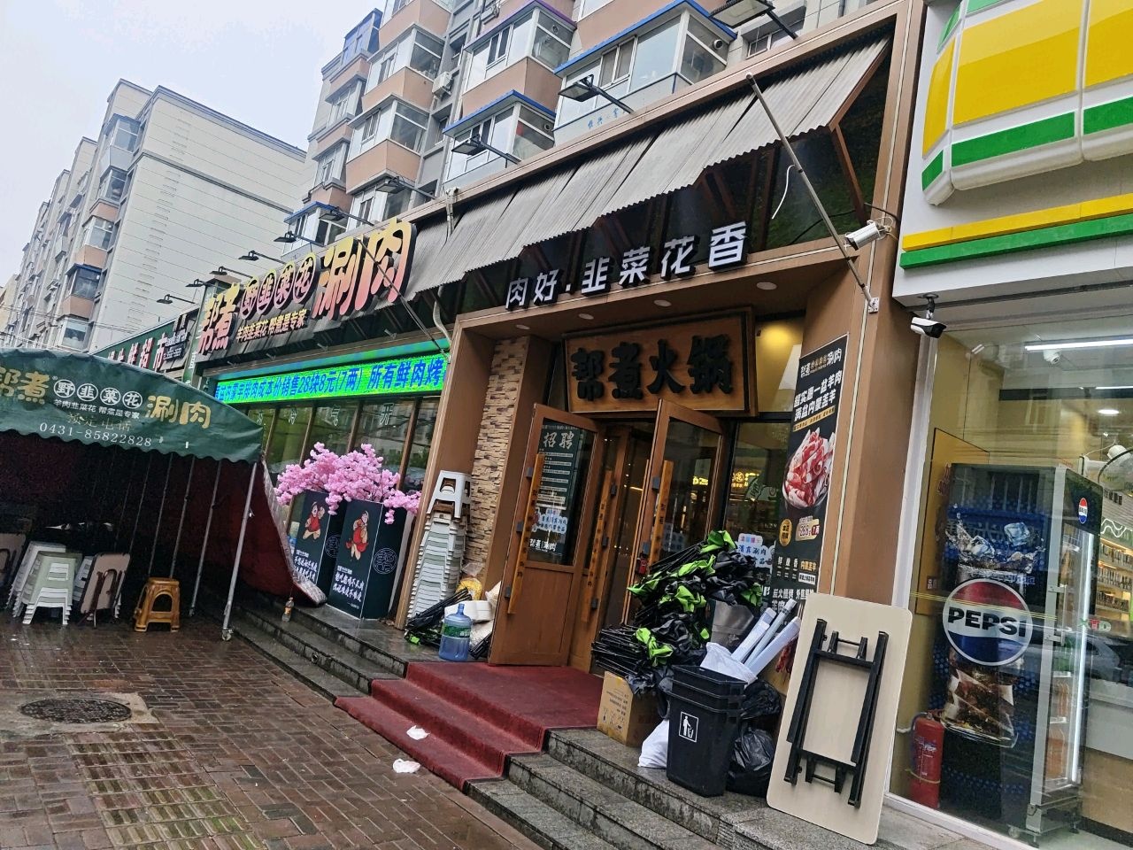 清真火锅
