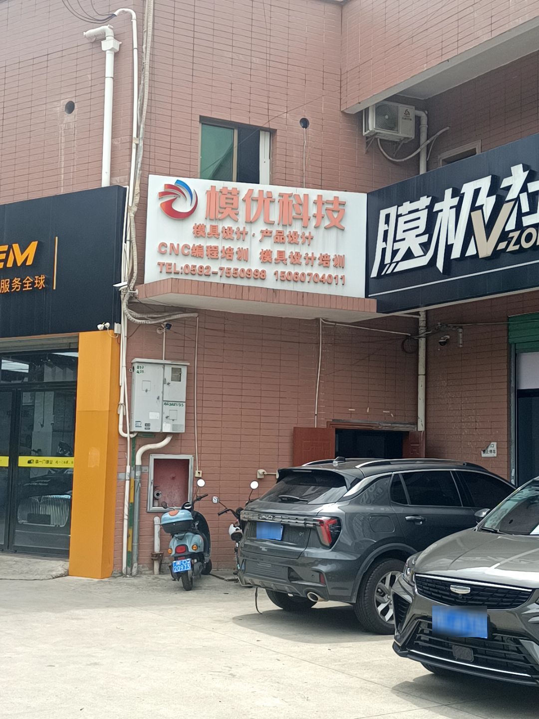 厦门模优科技模具设计