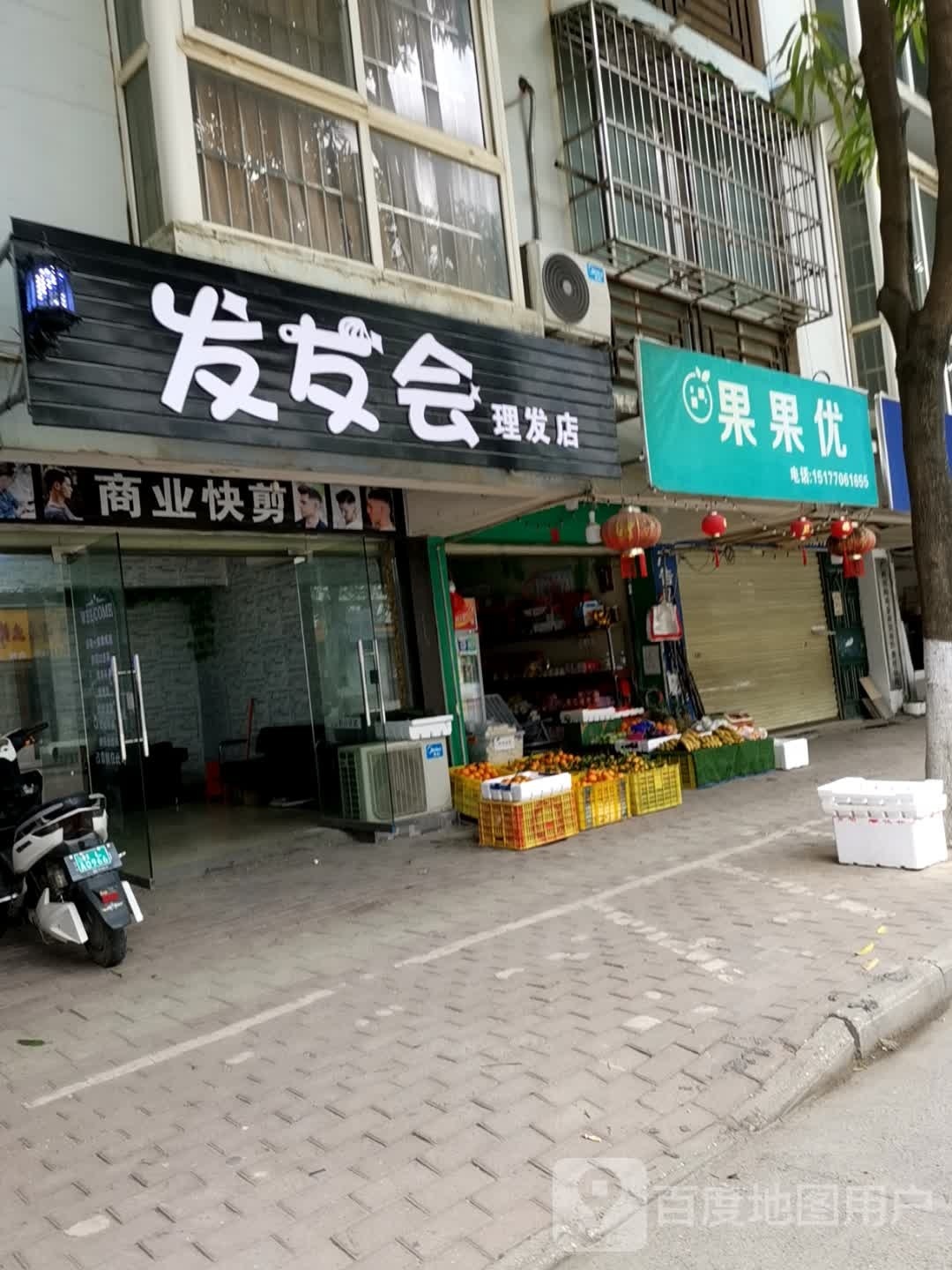 发友会理发店(阳光路店)