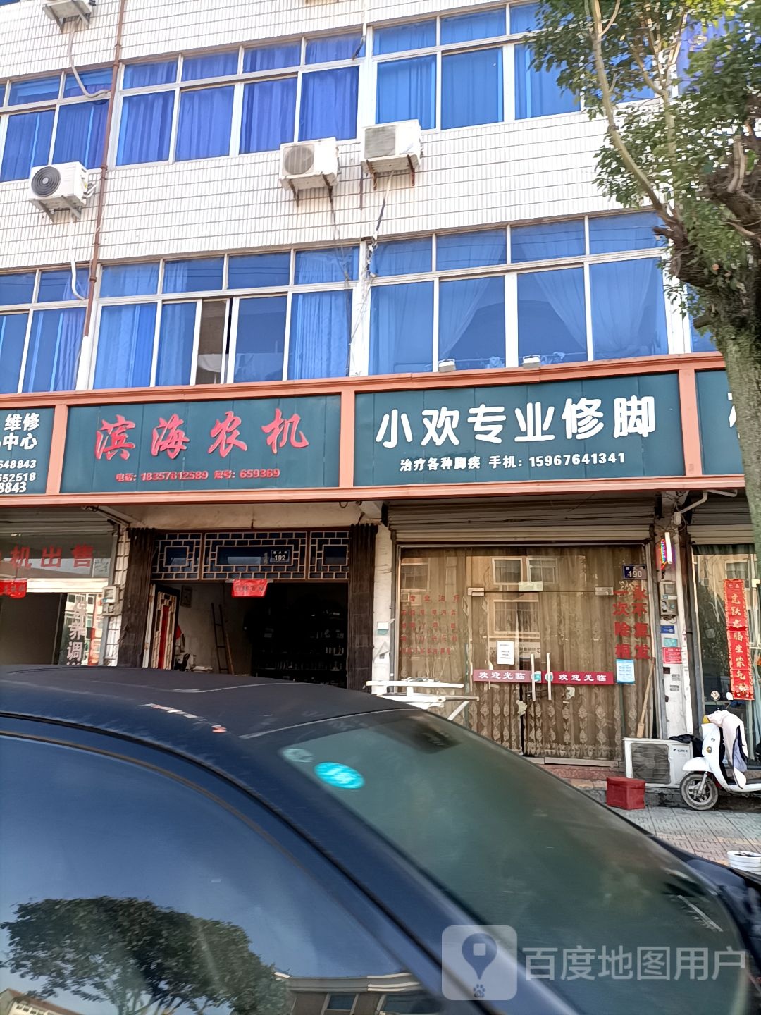 小双专业修脚