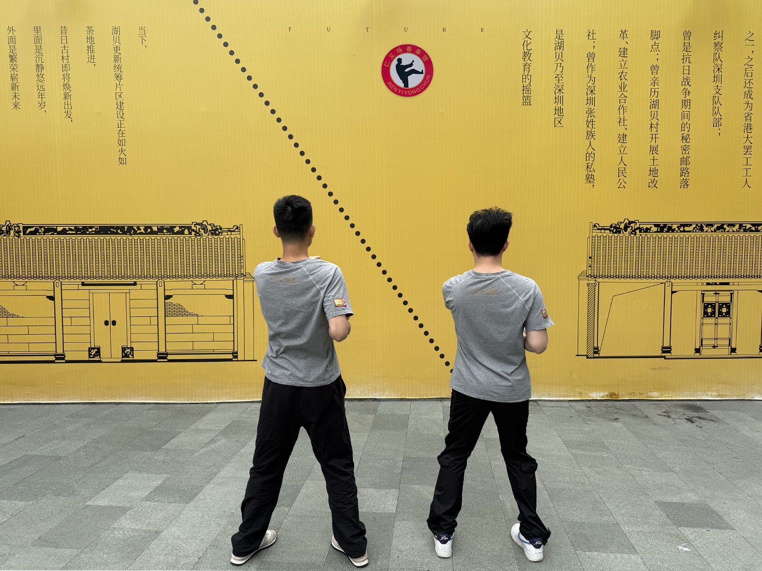 仁义咏春拳馆(深圳湖贝分馆)