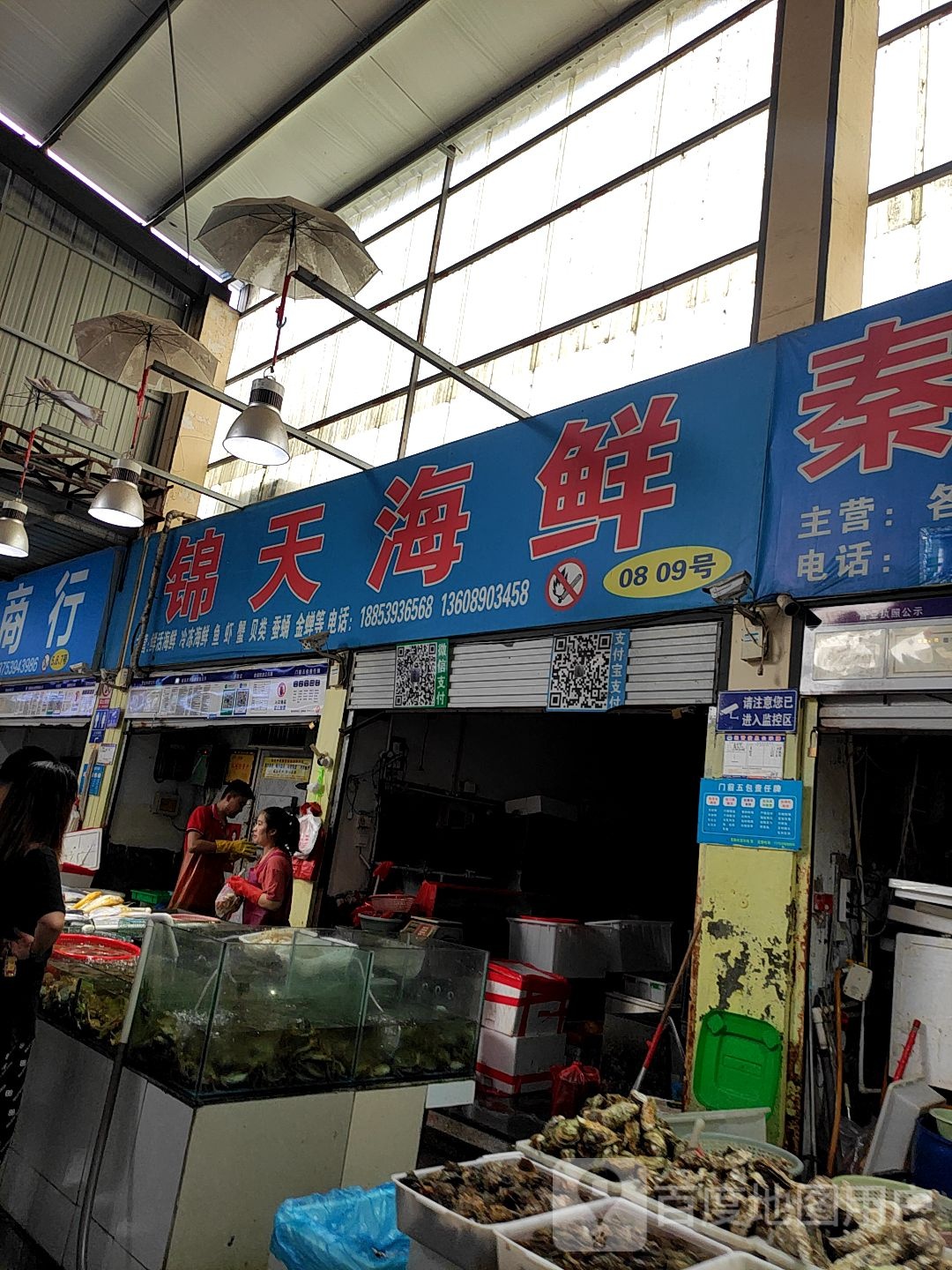 锦天海鲜(总店)