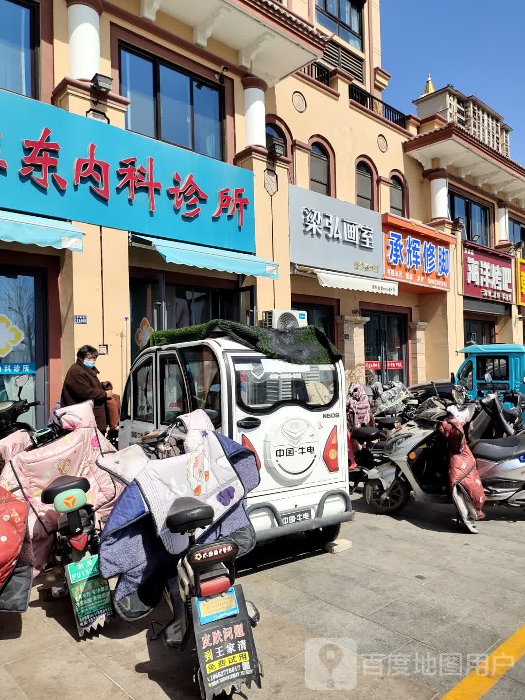承辉脚修