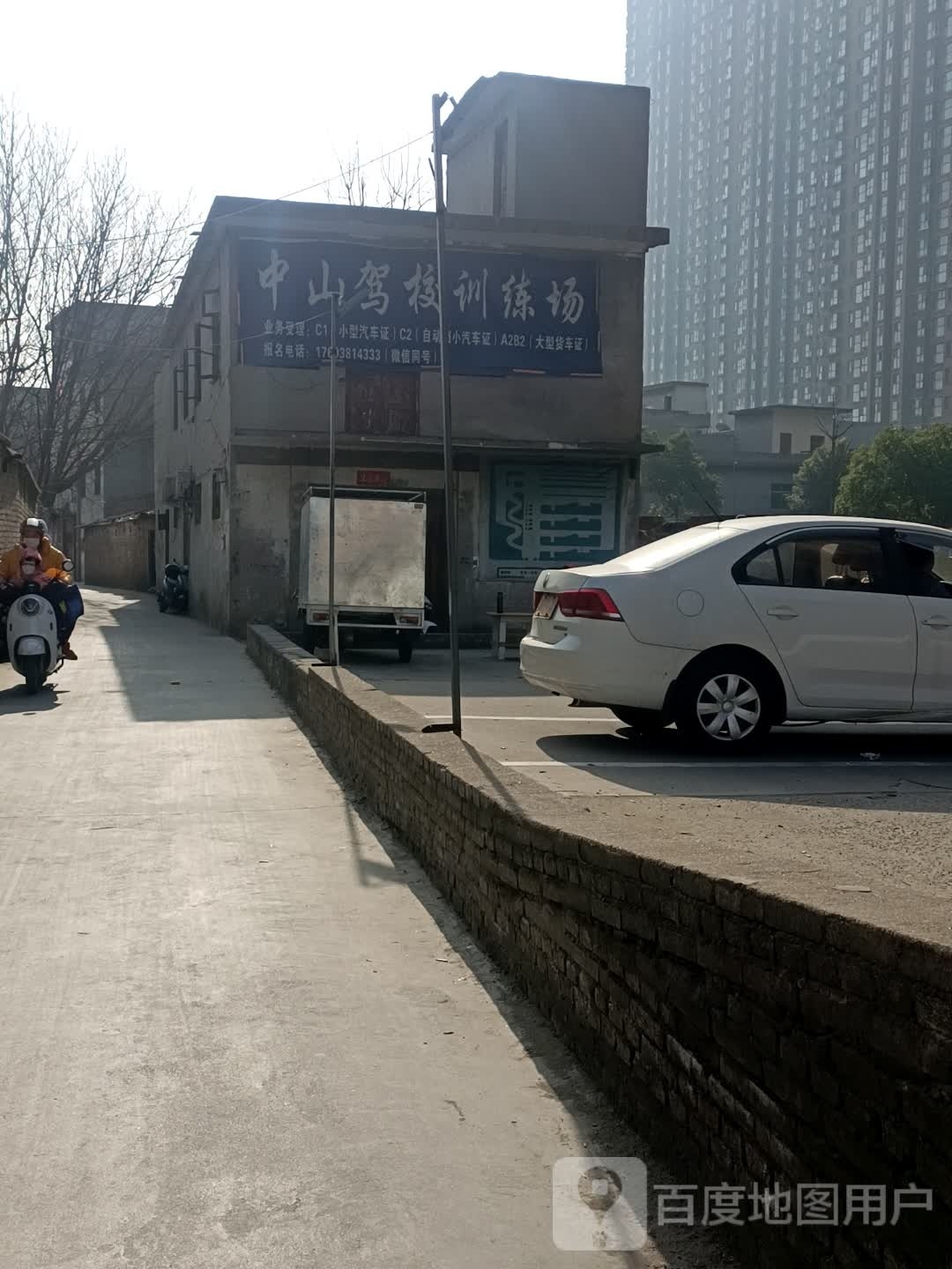 中意驾校训练场