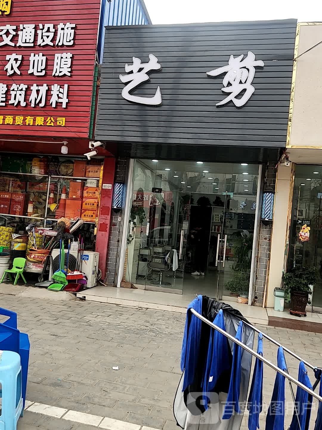剪艺(三河路店)