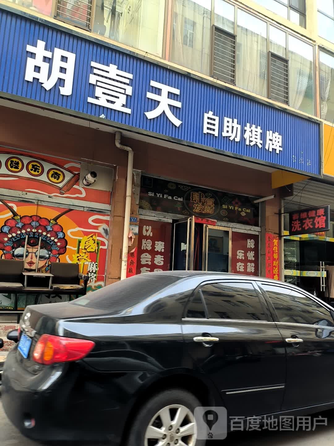 胡壹天自助棋牌