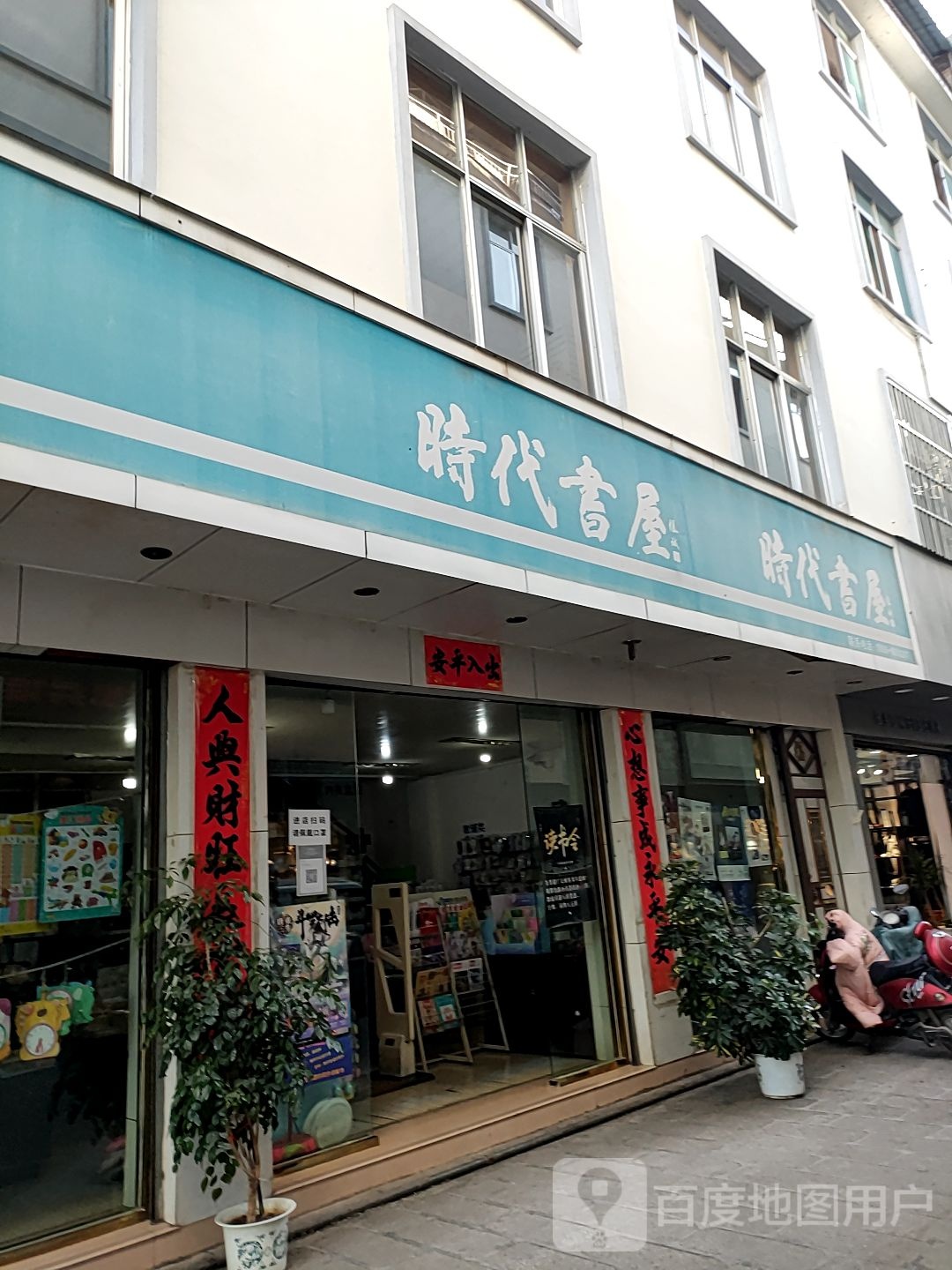 书代书屋(文明南路店)