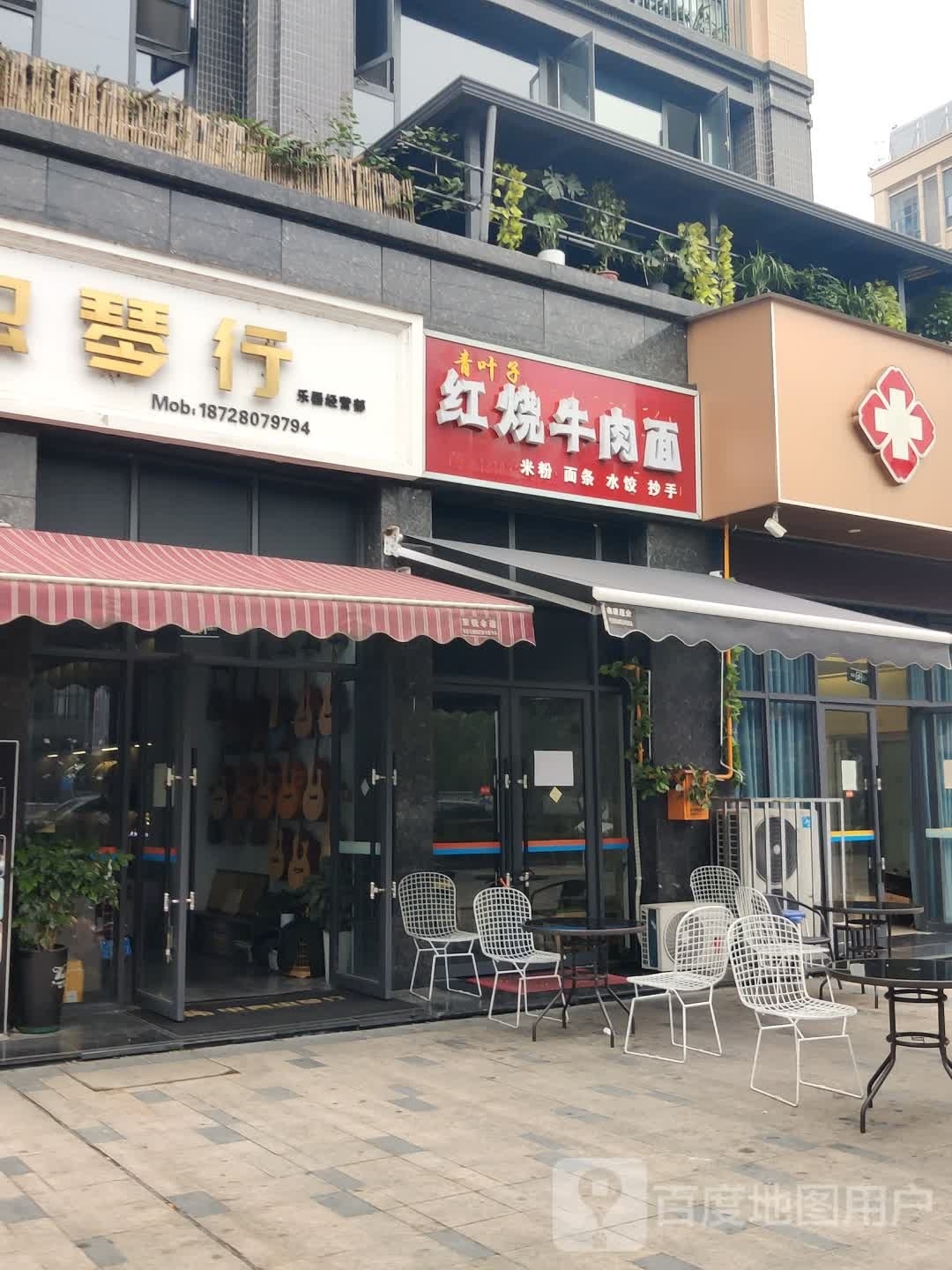 台2-子红烧牛肉面(仟坤国际广场西区店)