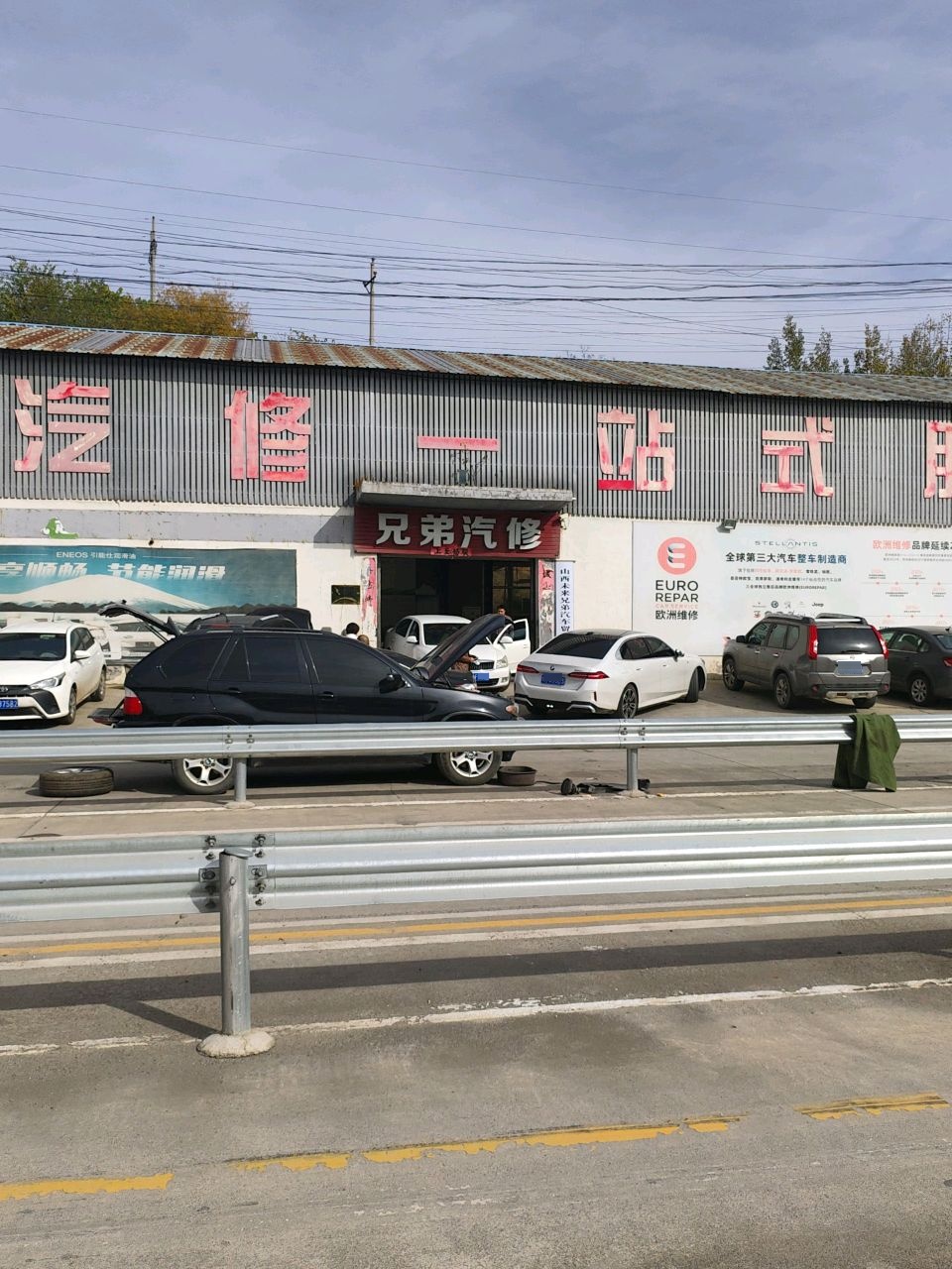 兄弟汽修