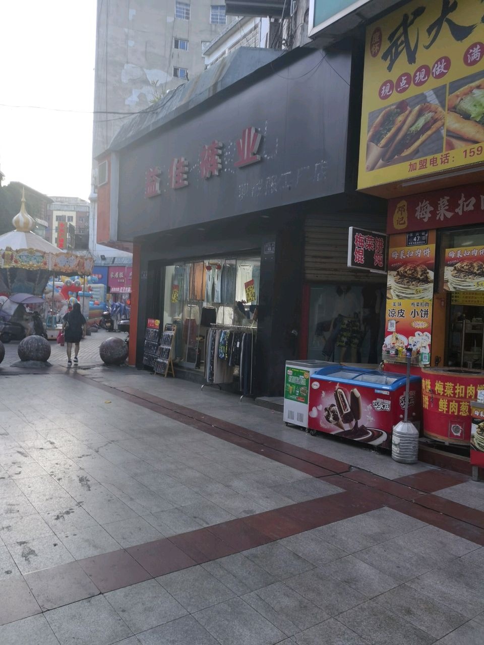度怀武大郎烧饼