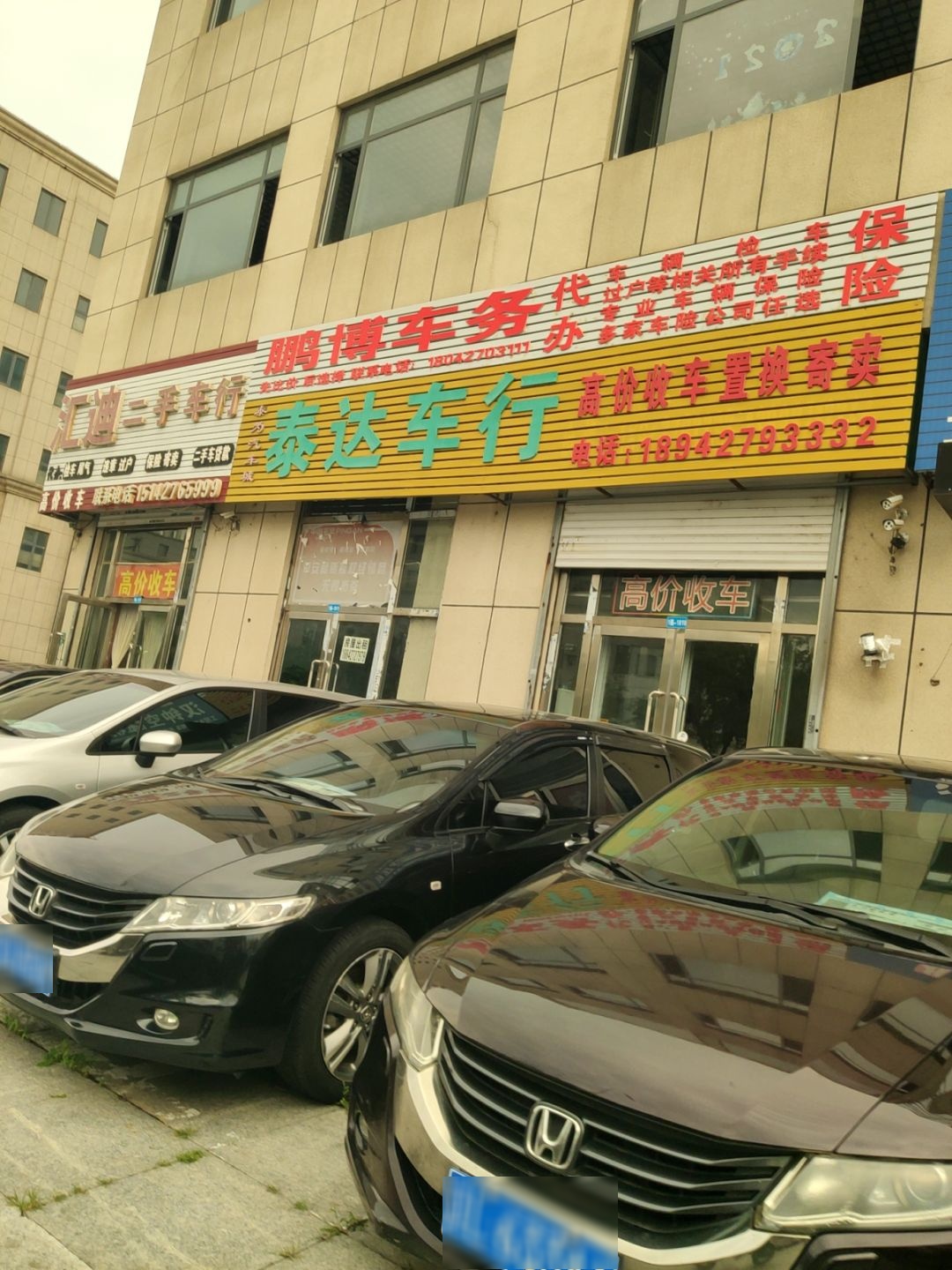 鹏博车务