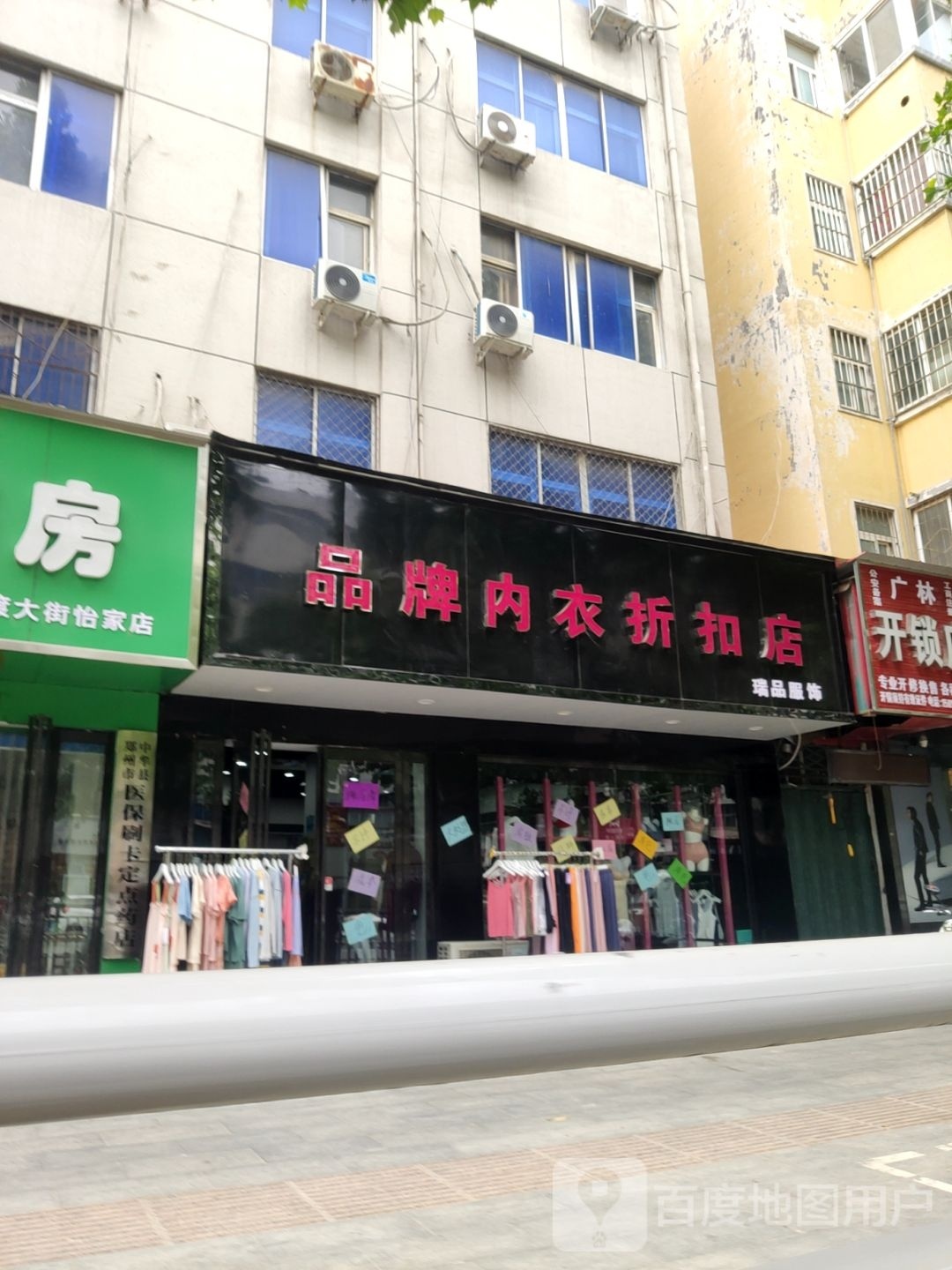 中牟县品牌内衣折扣店(官渡西路店)