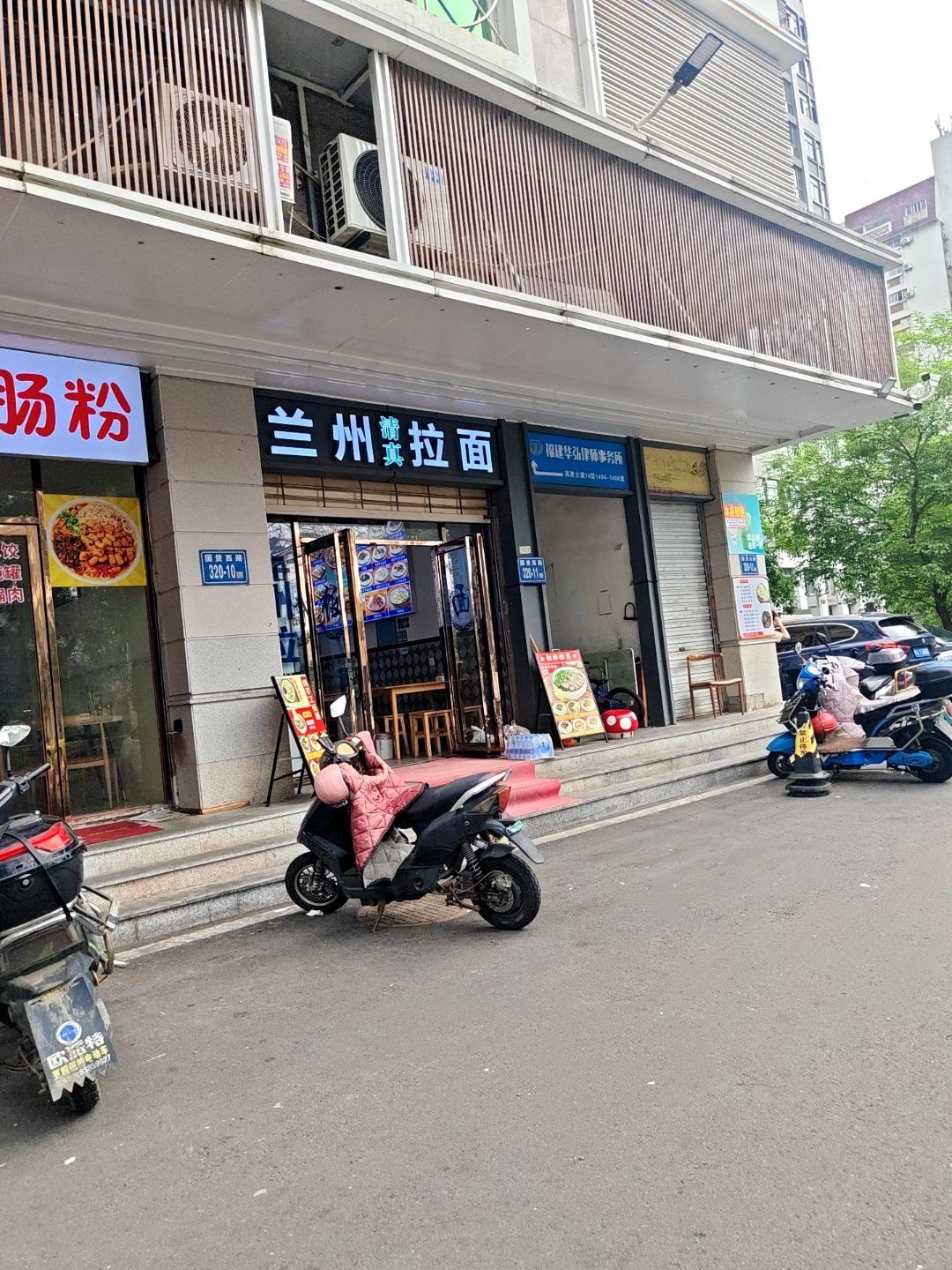 清真兰州拉面(英惠大厦店)