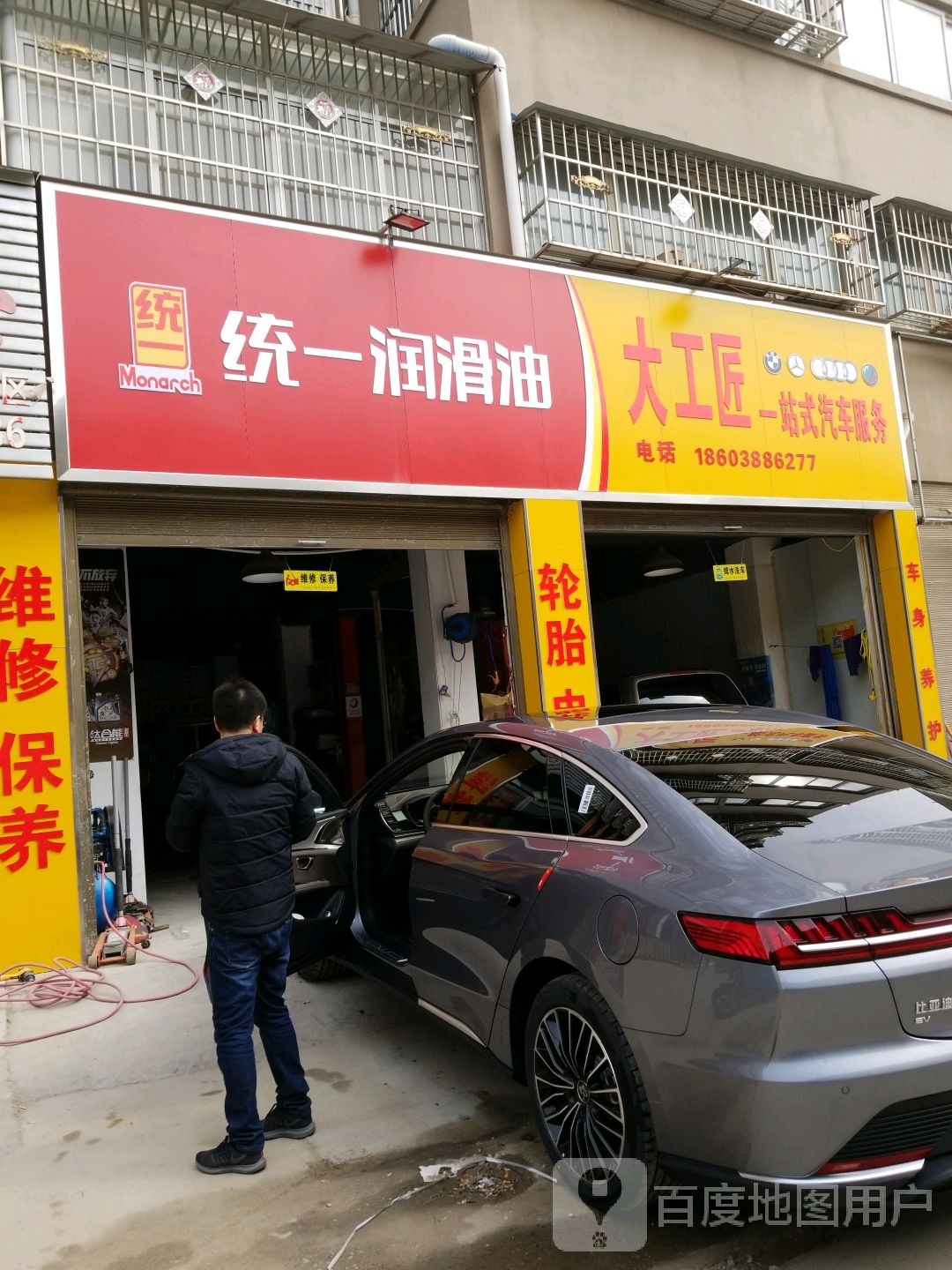 沈丘县槐店回族镇统一润滑油(泰安东路店)