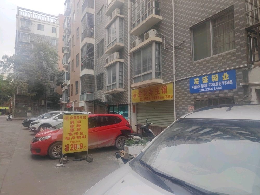 龙盛开锁换锁