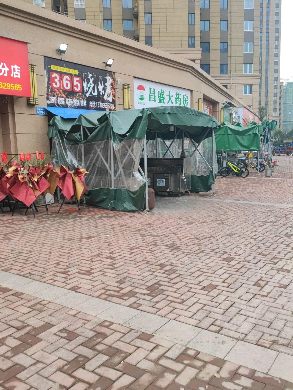 365烧烤碳锅羊肉