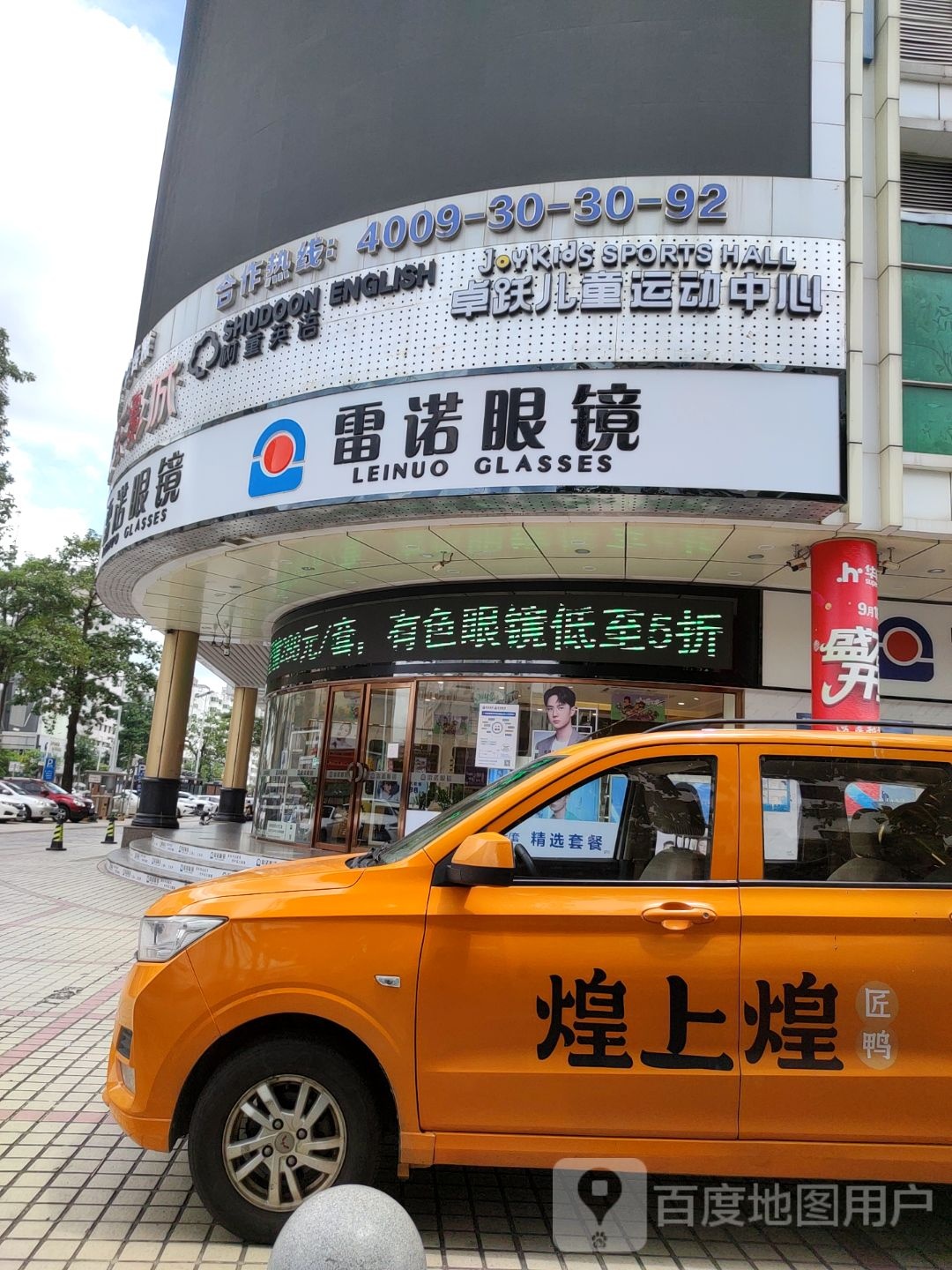 卓越儿童运动馆