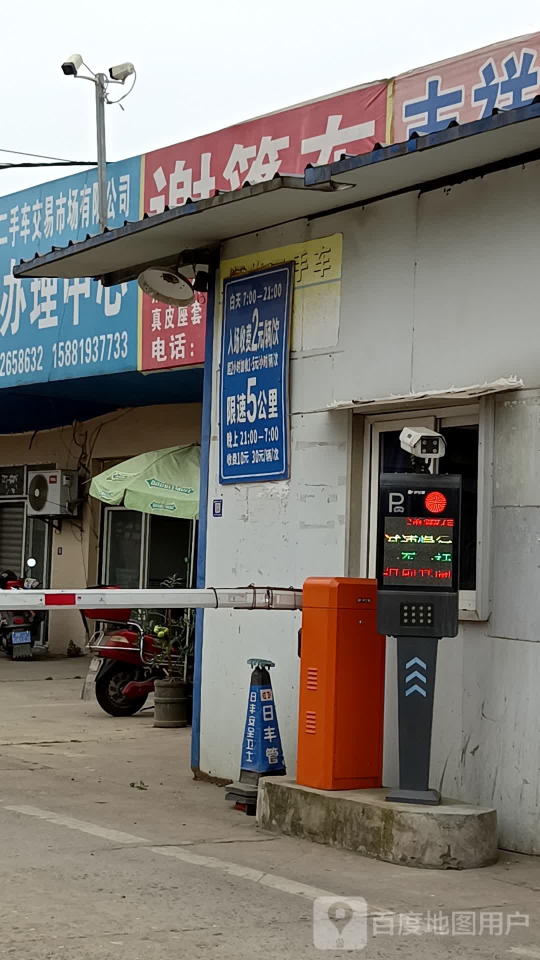 遂宁市富达二手车交易市场(南环路店)地上停车场-出入口