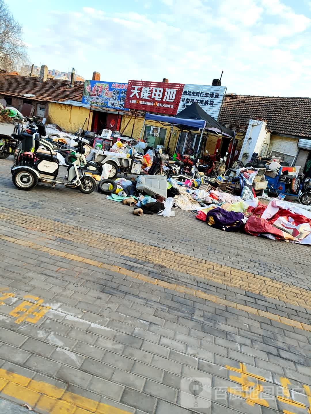 欣盛商行