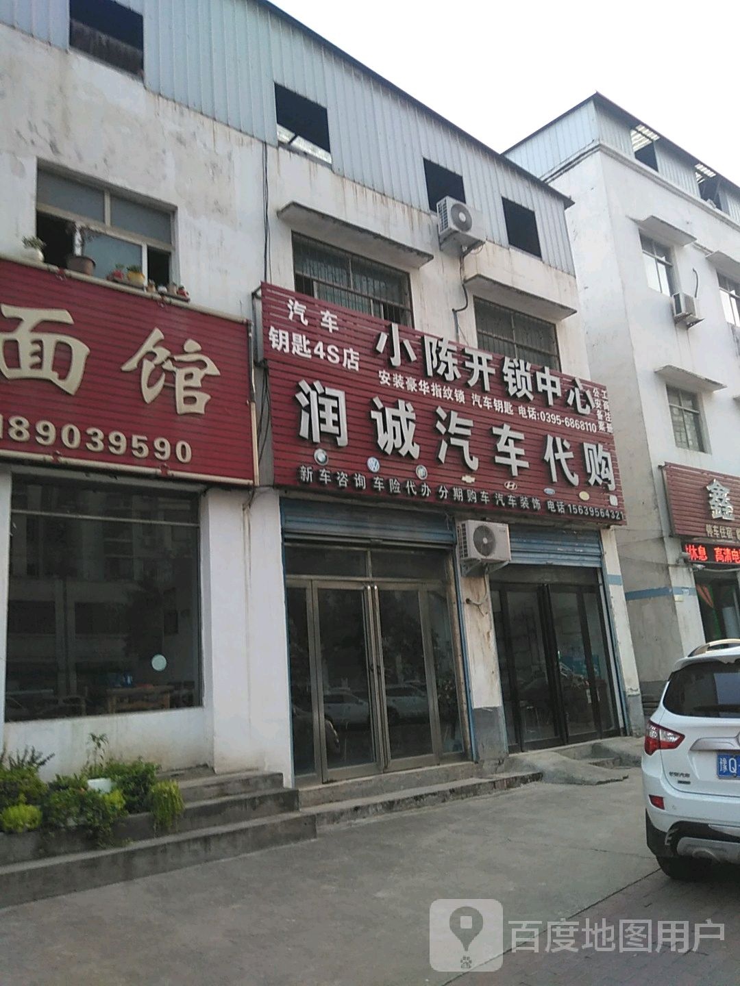 小陈开锁换锁