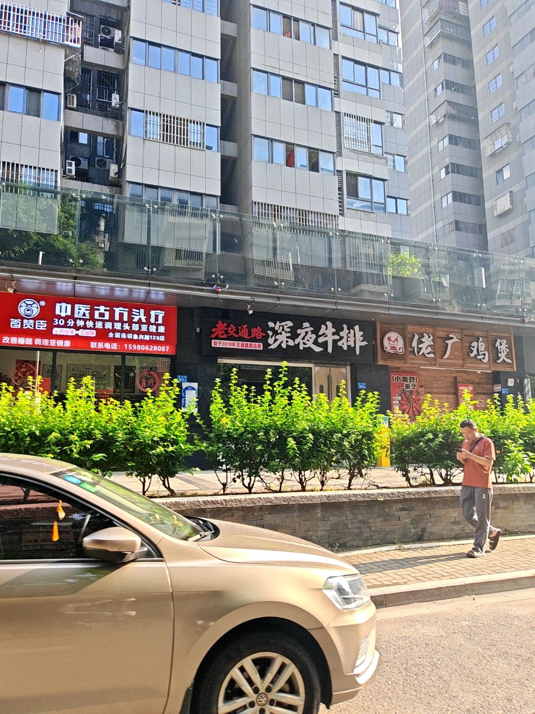 老交通路深夜牛排