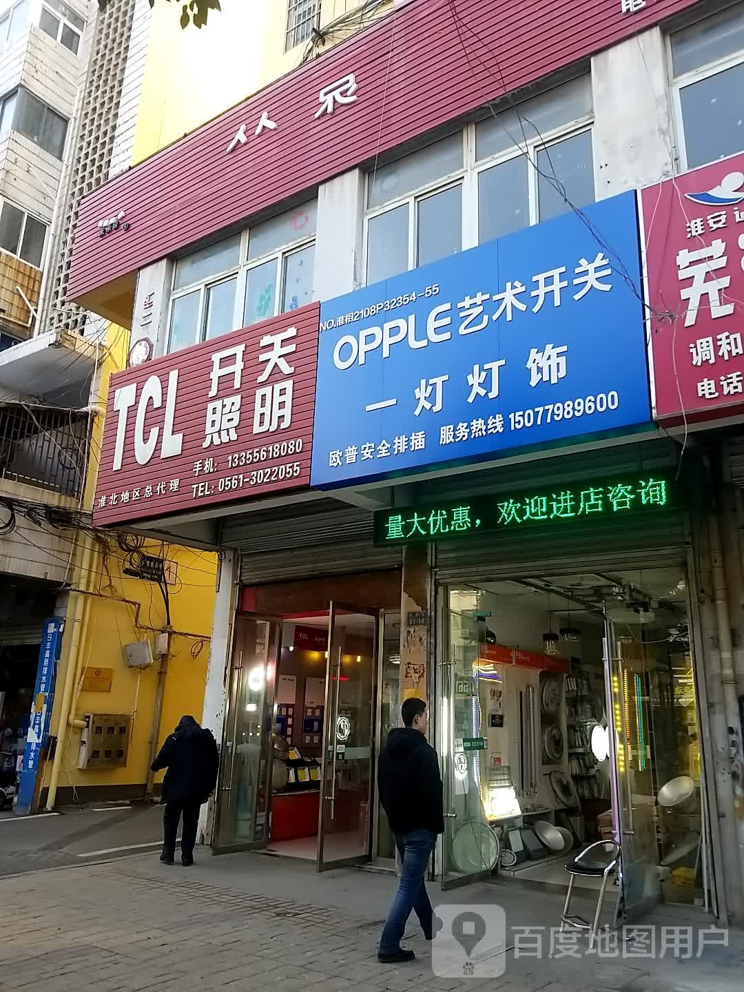 一灯灯饰