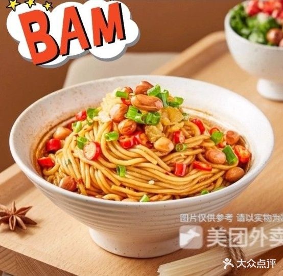 老南昌拌面面(精选嗨吃店)