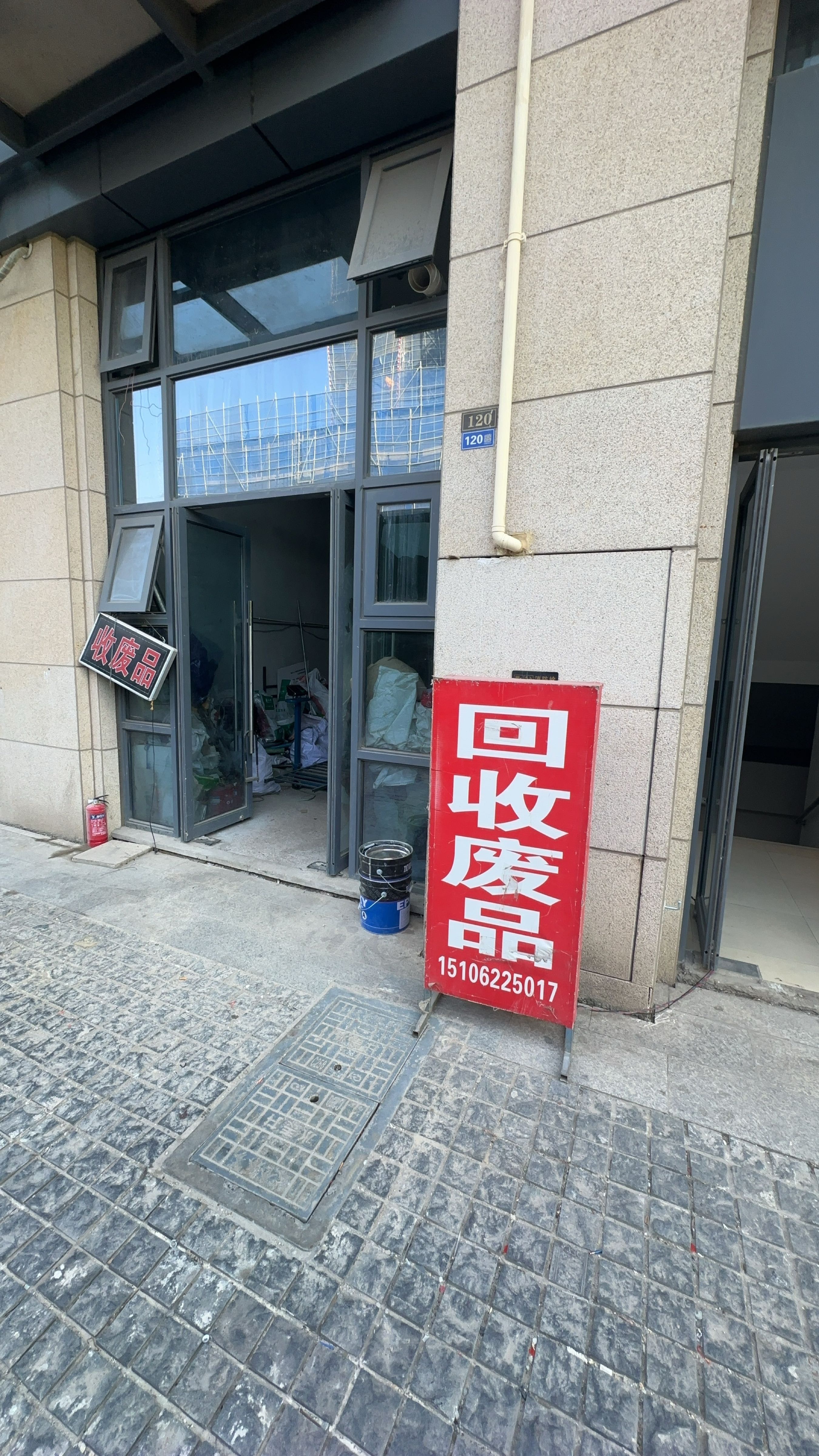 老陟回收废品(娄申商业广场店)