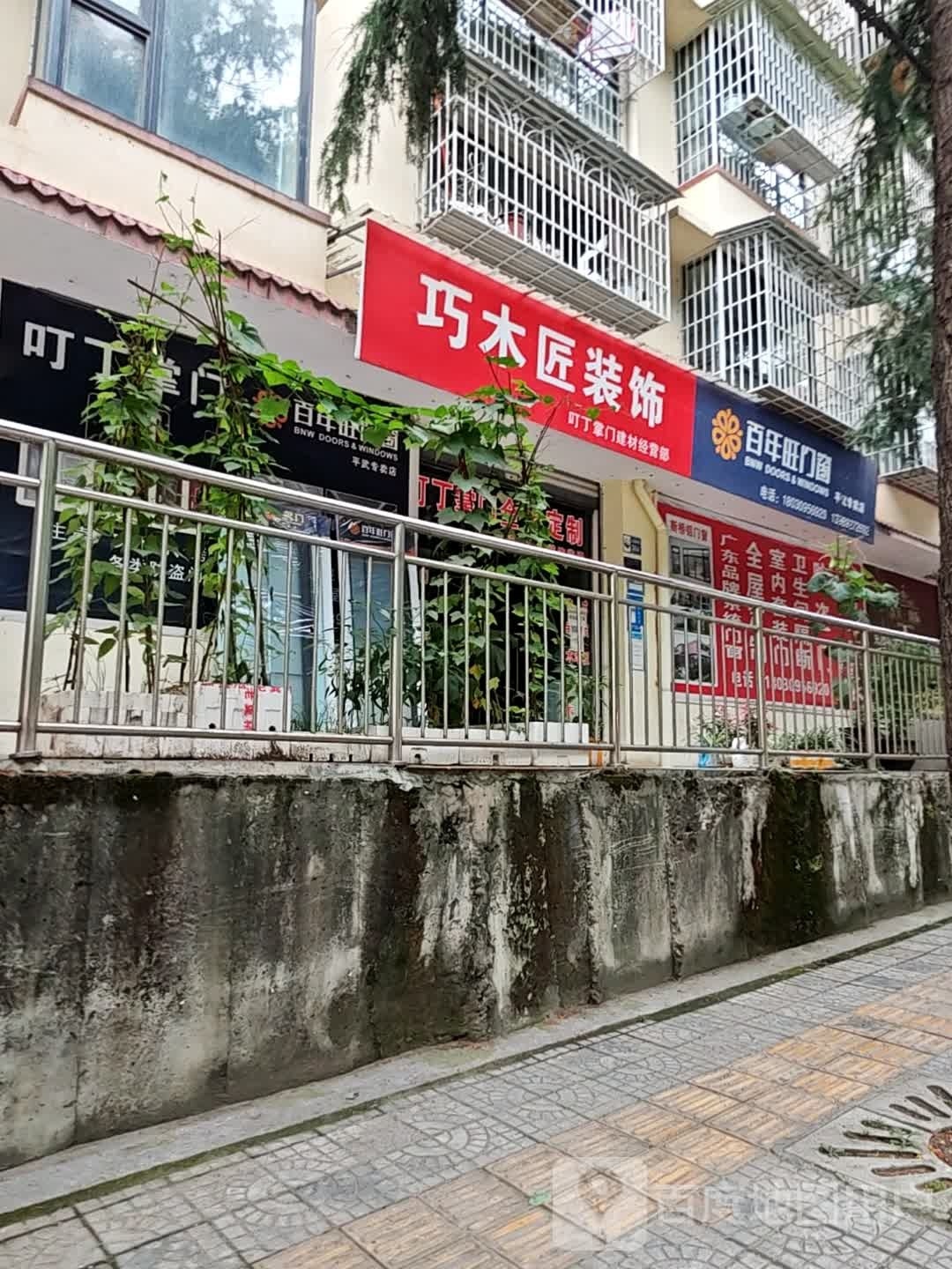 巧木匠装饰