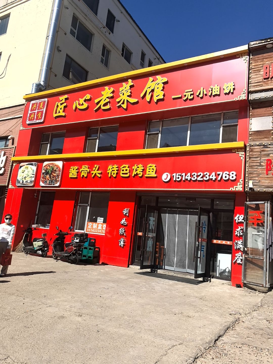 匠心老菜馆(水景苑店)