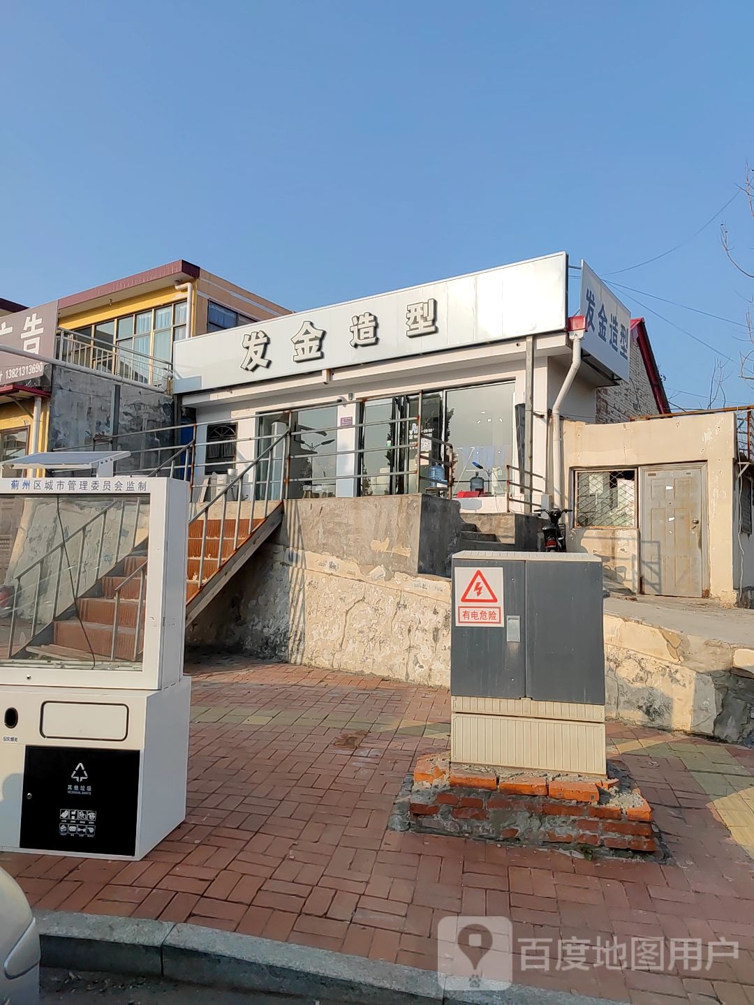 发金造型