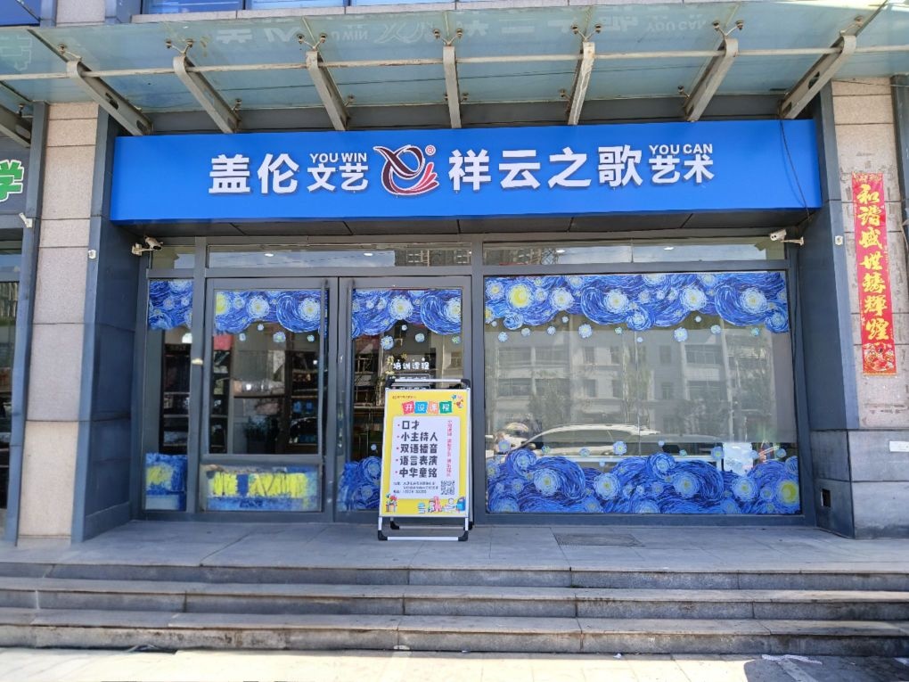 盖伦祥云之歌(胜利店)