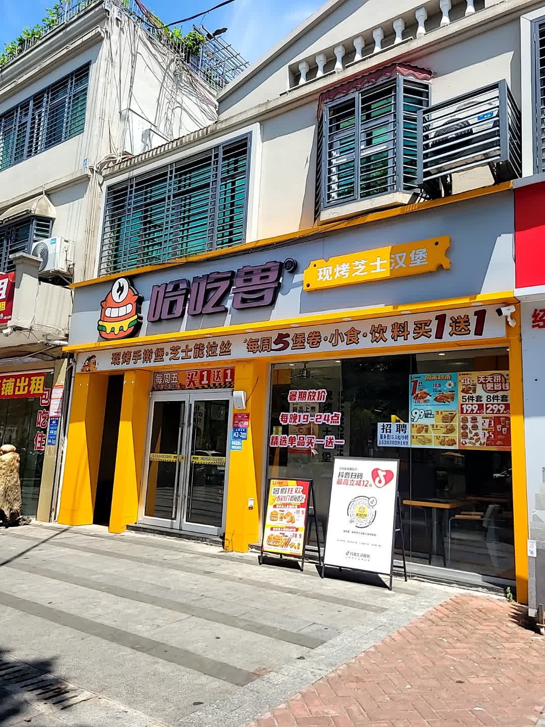 哈吃兽现烤芝士汉堡(三亚田独店)