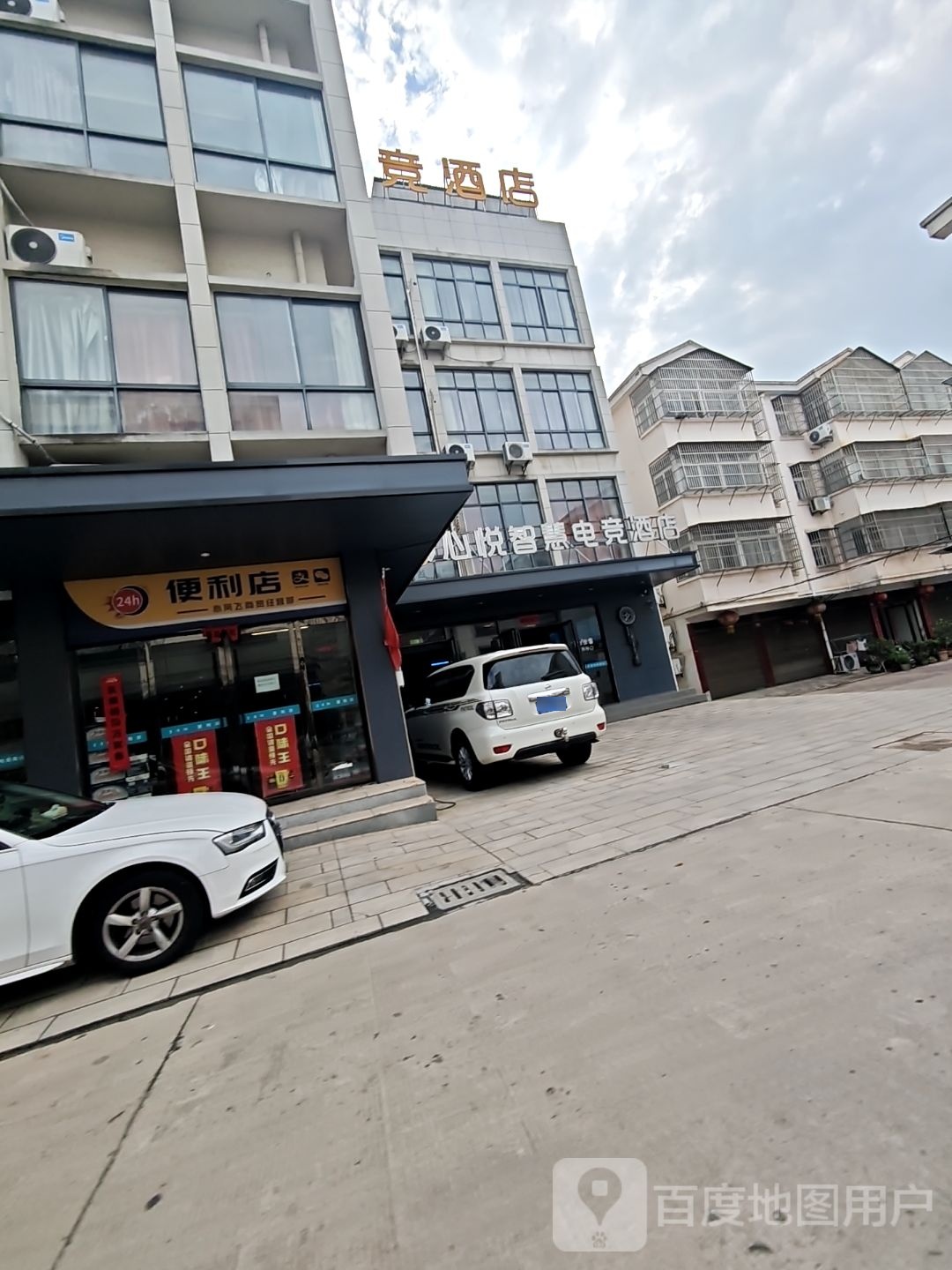 24h便利店(兴源路店)