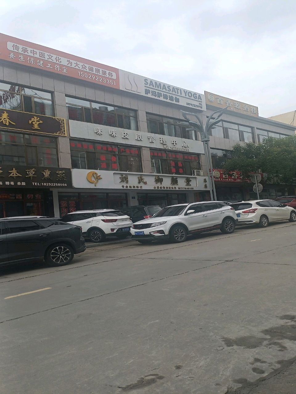 咪咪皮肤管理中心