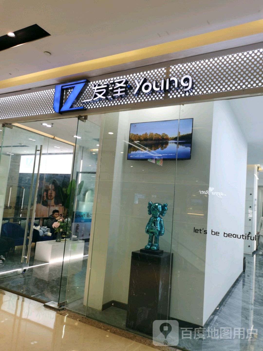 发泽漾young(万达广场(长沙开福店)