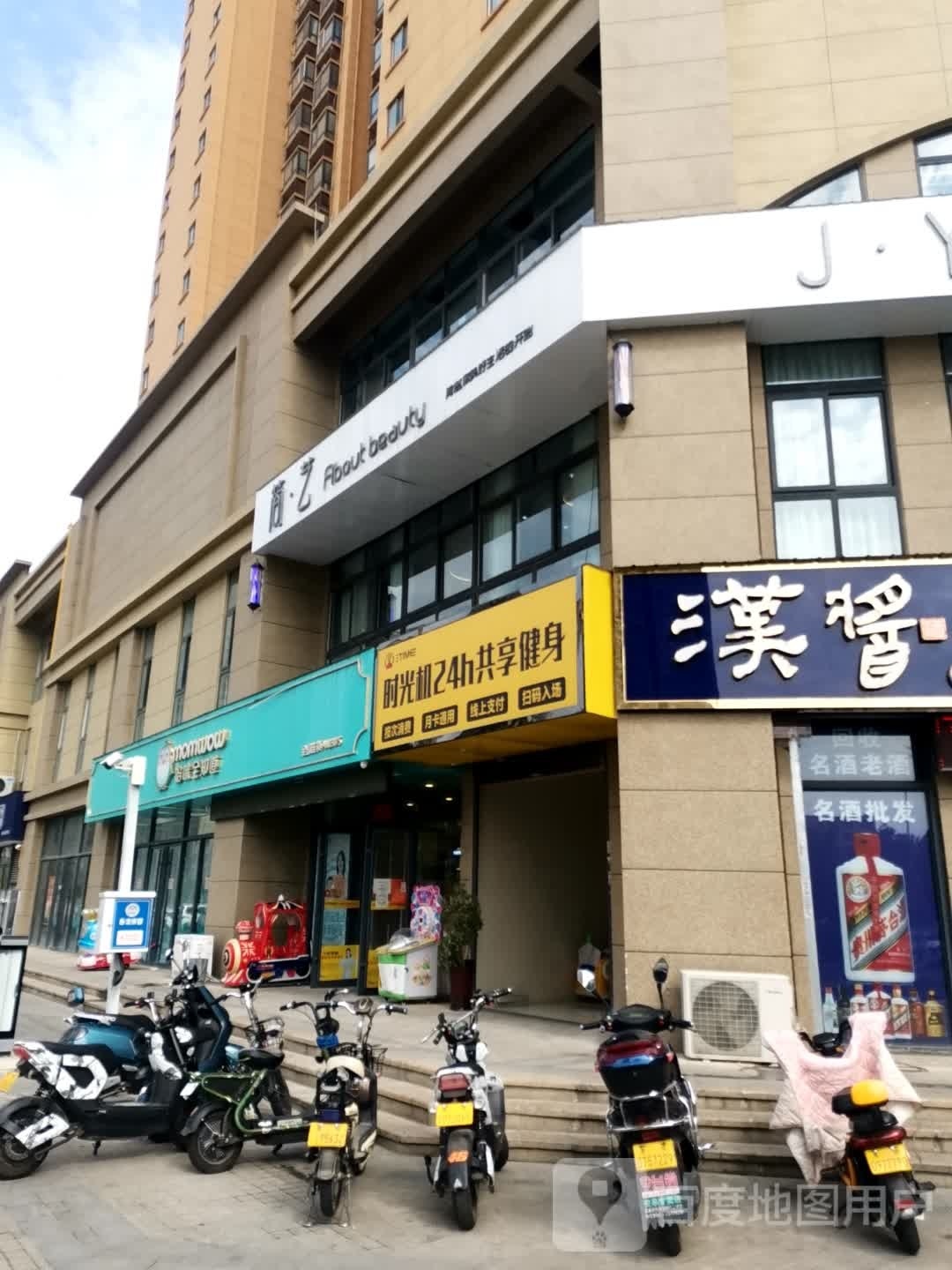 时光机24h共享健身(兰乔圣菲店)