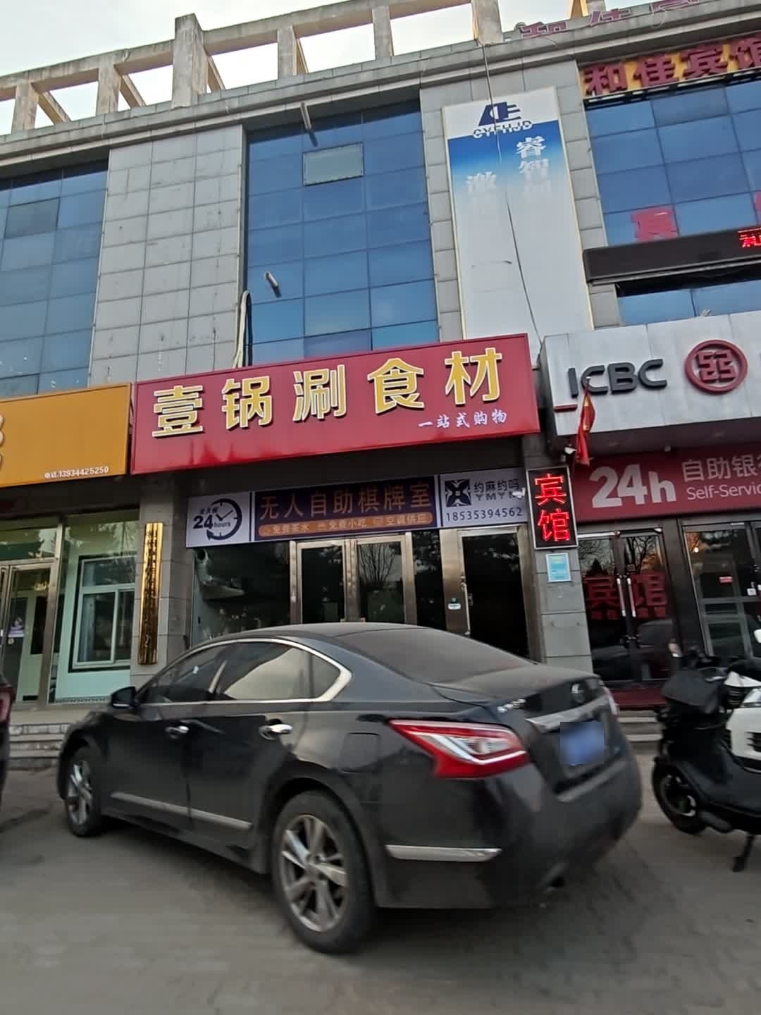 无人自助棋牌室
