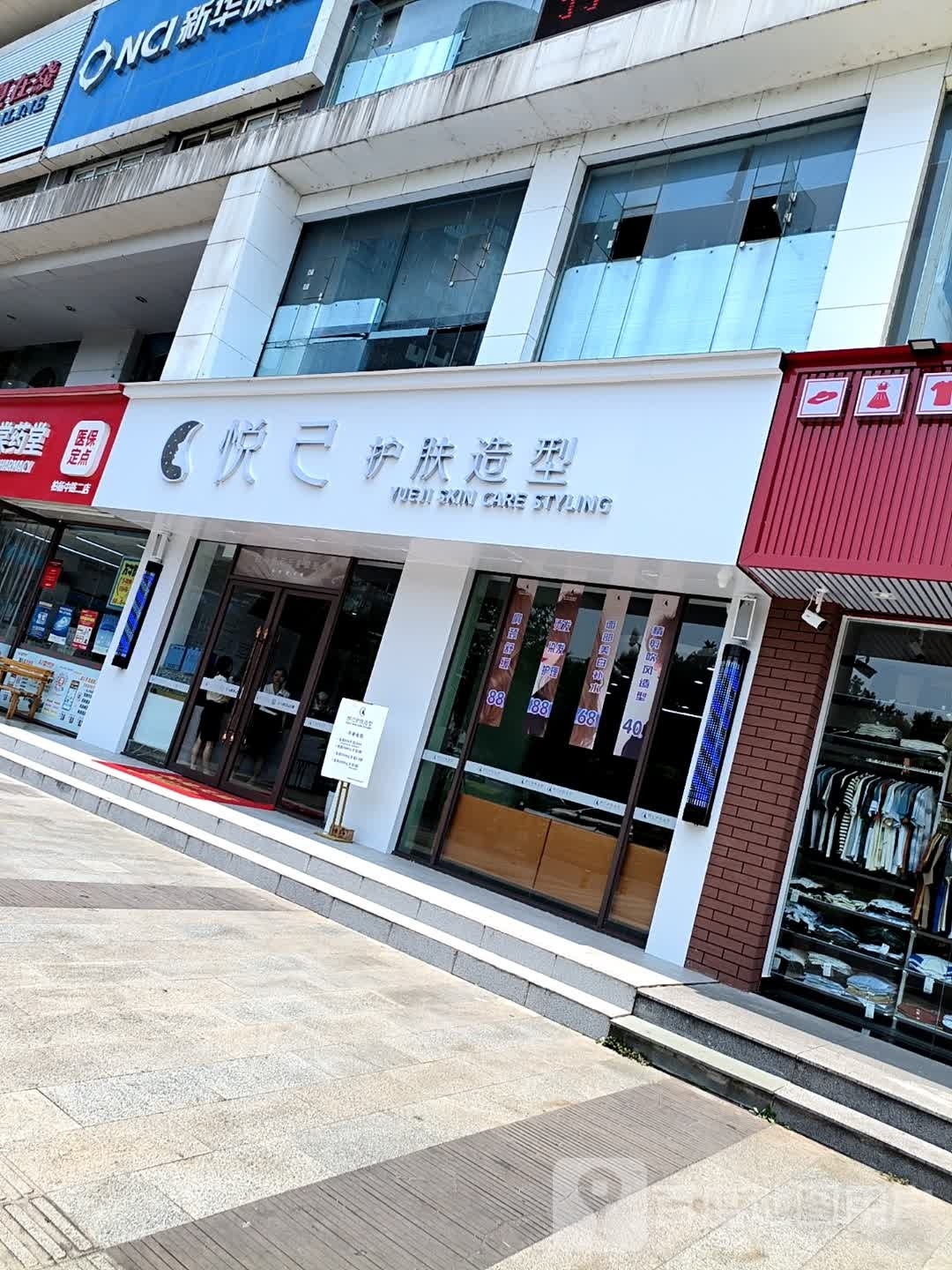 悦己护发造型(柏杨中路店)