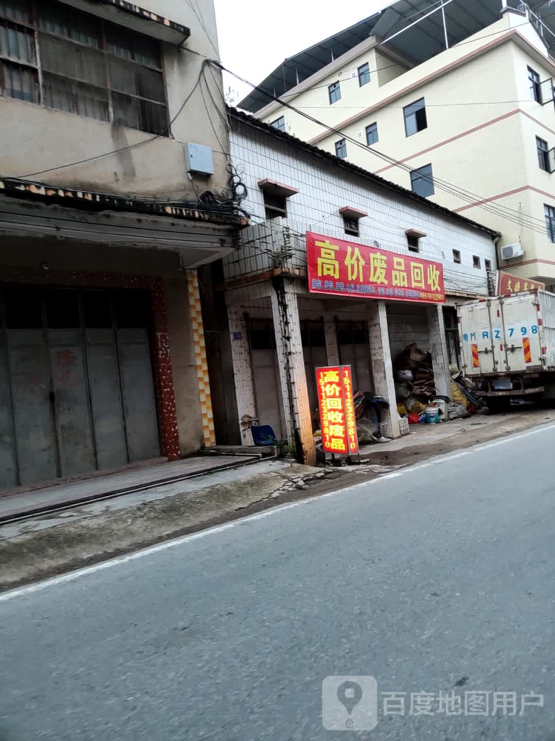 高价废品回收