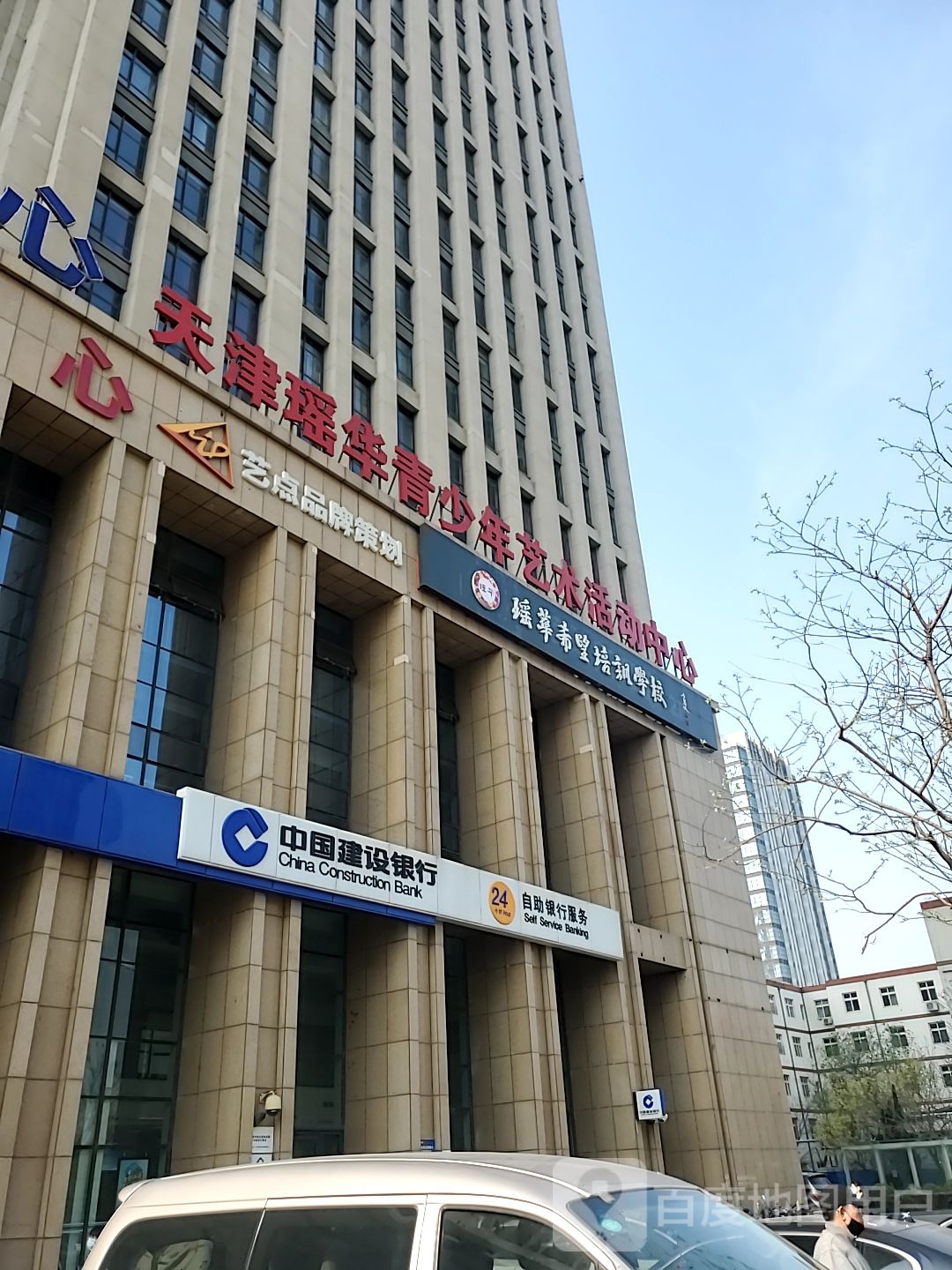 天津瑶花青少年艺术活动中心(红桥宝能校区)