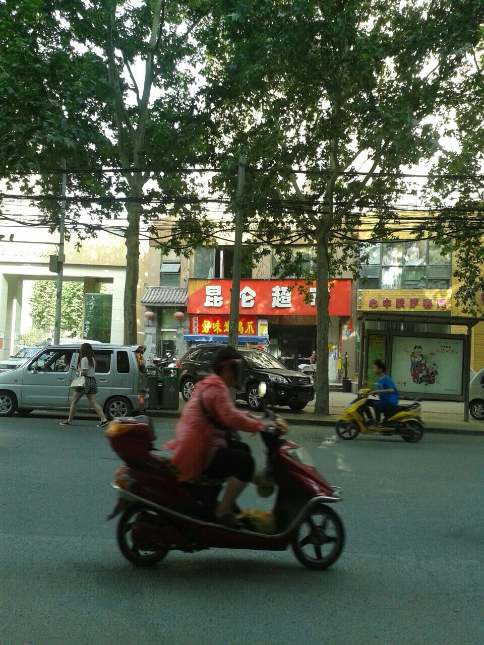 昆仑超市(华山路店)