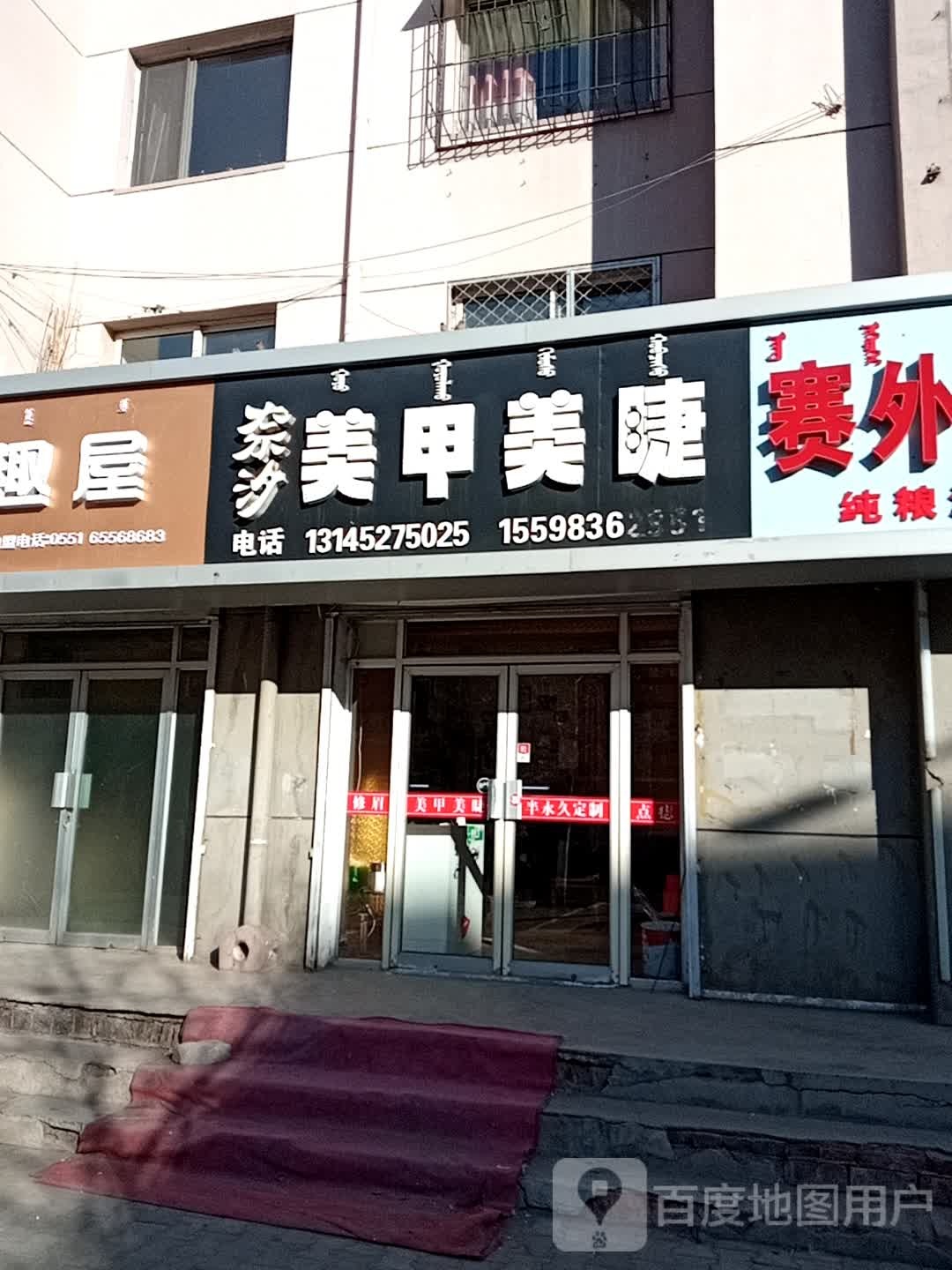 玖玖美甲美甲