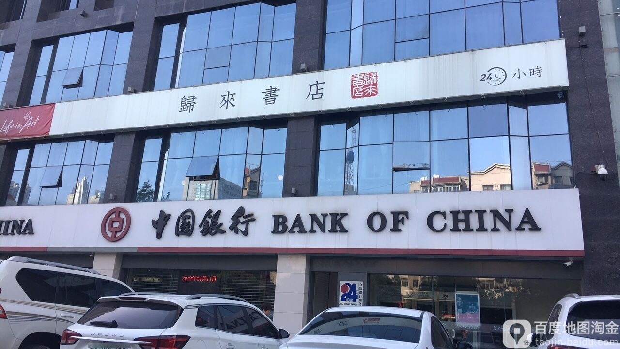 归来书店(高新店)